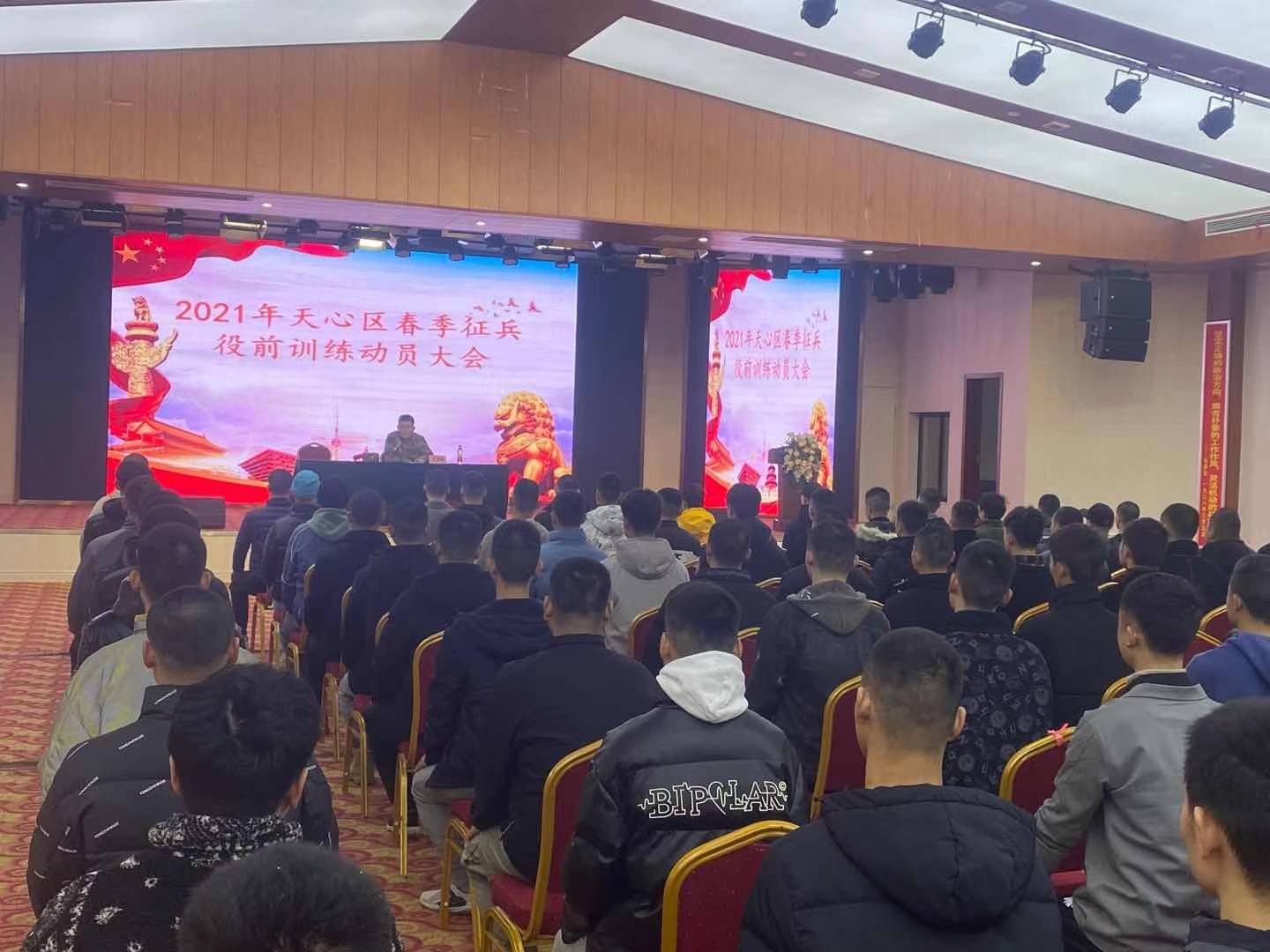 2021年天心区春季征兵役前训练动员大会